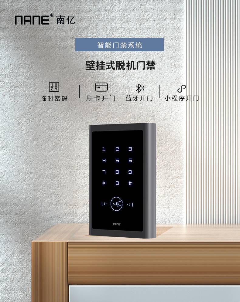 脫機(jī)門禁0201(1).jpg