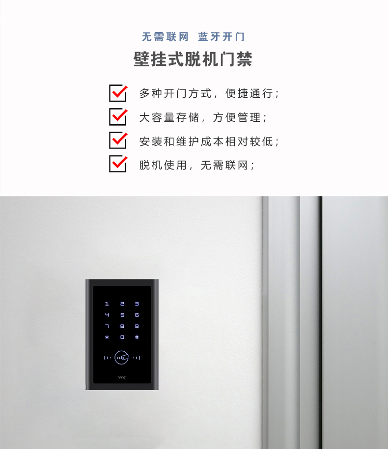脫機(jī)門禁02033.jpg